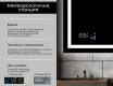 Огледала С LED Подсветка L15 #5
