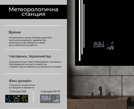 Огледала С LED Подсветка L27 #5