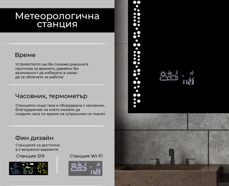 Огледала С LED Подсветка L65 #5