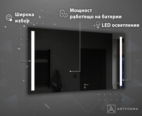 Огледало С LED Осветление С Батерия L02 #4