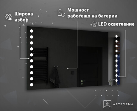 Огледало С LED Осветление С Батерия L06 #4
