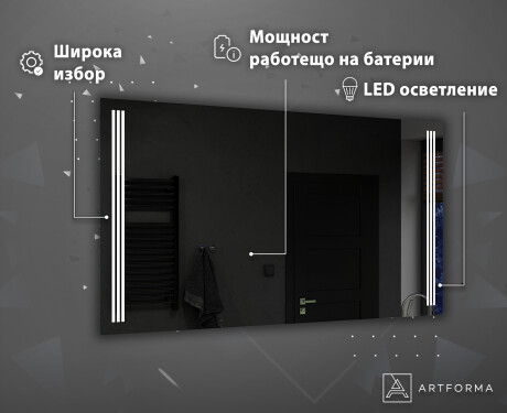 Огледало С LED Осветление С Батерия L131 #4