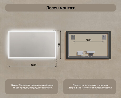Огледала С LED Подсветка 120x70cm със студена LED светлина 7000K, топла светлина 3000K или неутрална светлина 4500K #7