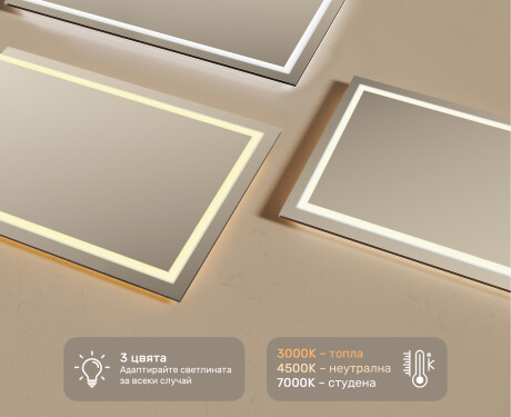 Огледала С LED Подсветка 120x70cm със студена LED светлина 7000K, топла светлина 3000K или неутрална светлина 4500K #3