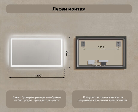 Огледала С LED Подсветка 120x70cm със студена LED светлина 7000K, топла светлина 3000K или неутрална светлина 4500K #7