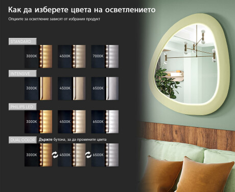 LED огледало с неправилна форма и лакирана MDF рамка L308 #5