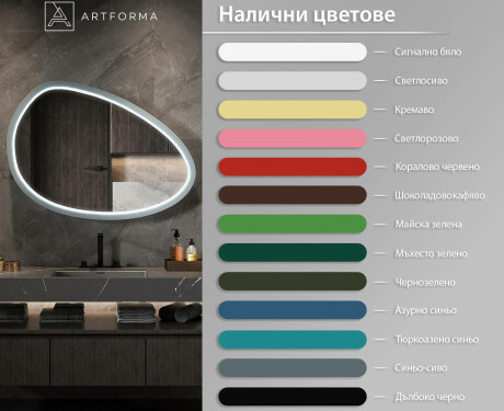 Асиметрично LED огледало с лакирана MDF рамка L310 #3