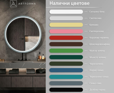 Кръгло LED огледало с лакирана MDF рамка L306 #3