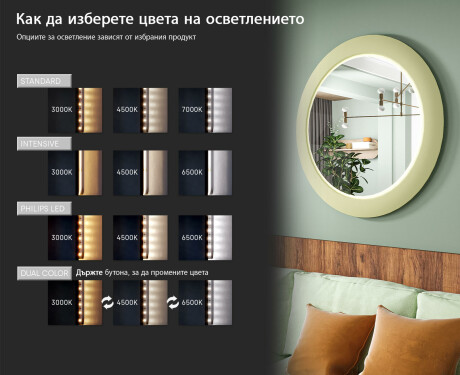 LED огледало с MDF в кръгла, лакирана рамка L306 #5