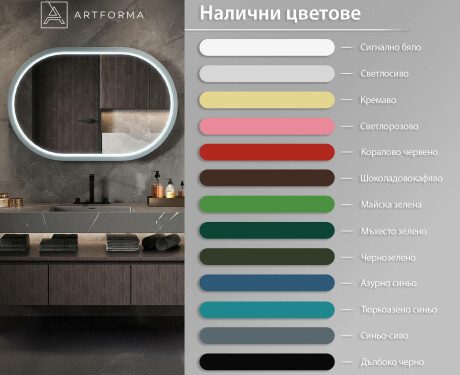 LED огледало във формата на стадион с лакирана MDF рамка L307 #3