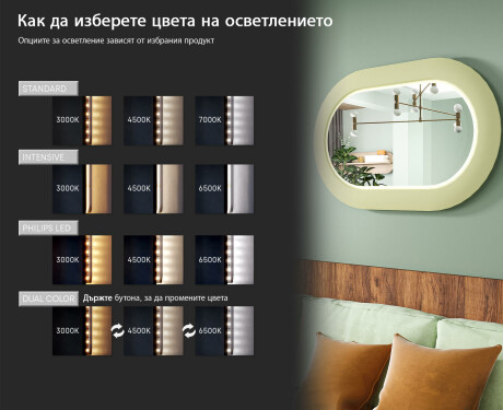 Модерно LED огледало с форма на стадион и MDF рамка L307 #5