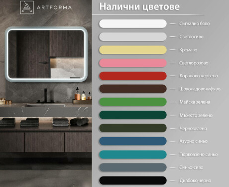 Заоблено LED огледало с лакирана MDF рамка L305 #3