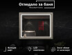 LED огледало за баня с рамка WoodenFrame в цвят Дъб Oslo #2