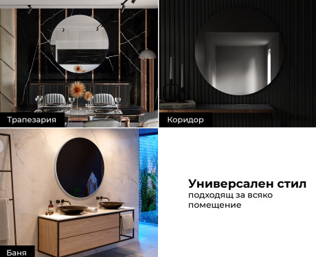 Кръгли огледала с рамка L203 #7