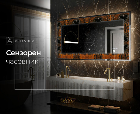 Декоративно Огледало С Подсветка - Mosaic Dreams #6