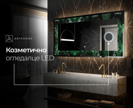 Декоративно Огледало С Подсветка - Malachite Magic #9