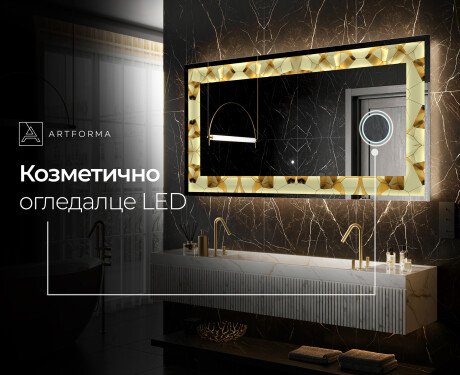 Декоративно Огледало С Подсветка - Glow Geometry #6