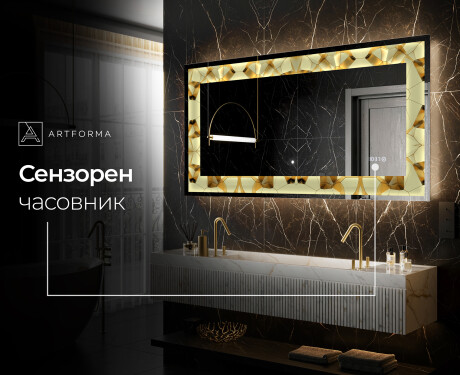 Декоративно Огледало С Подсветка - Glow Geometry #8