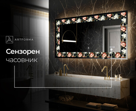 Декоративно Огледало С Подсветка - Plant Rhythms #6