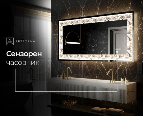 Декоративно Огледало С Подсветка - Floral Reflections #6