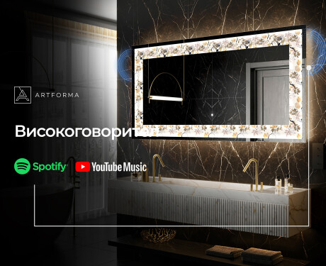 Декоративно Огледало С Подсветка - Floral Reflections #7