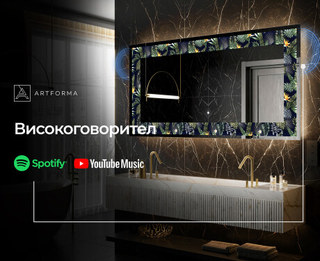 Декоративно Огледало С Подсветка - Vintage Leaves #7