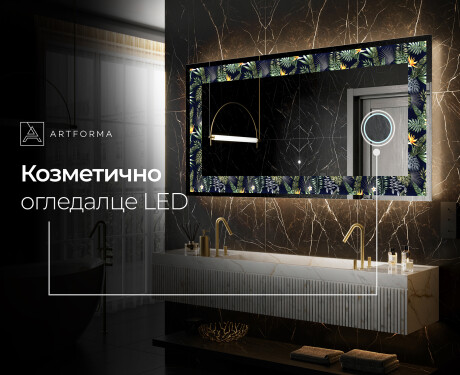 Декоративно Огледало С Подсветка - Vintage Leaves #9