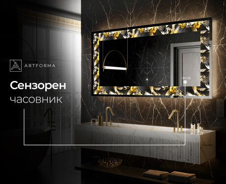Декоративно Огледало С Подсветка - Floral Symmetries #6