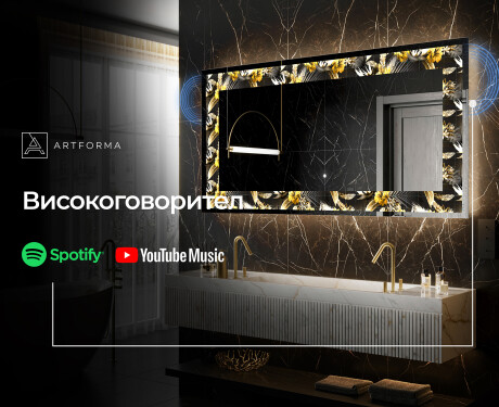 Декоративно Огледало С Подсветка - Floral Symmetries #7