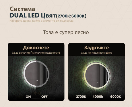 Огледала С LED Подсветка 60cm с Dual color, Сензорен превключвател, Отоплителна рогозка - L76 #3