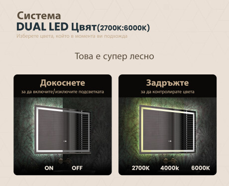 Огледала С LED Подсветка 70x50cm с Dual color, Сензорен превключвател, Отоплителна рогозка - L49 #3