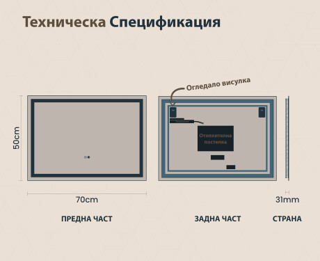 Огледала С LED Подсветка 70x50cm с Dual color, Сензорен превключвател, Отоплителна рогозка - L49 #6