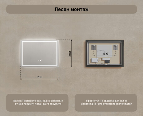 Огледала С LED Подсветка 70x50cm с Dual color, Сензорен превключвател, Отоплителна рогозка - L49 #8