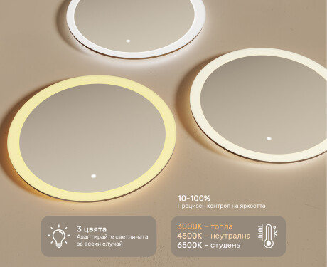 Кръгло огледало за баня с LED осветление 60 см c Dual color, Сензорен превключвател #3