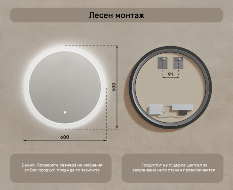 Кръгло огледало за баня с LED осветление 60 см c Dual color, Сензорен превключвател #7