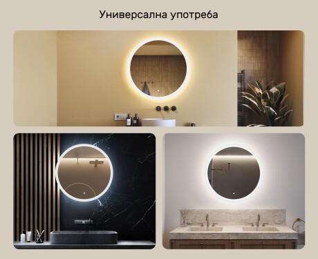 Кръгло огледало за баня с LED осветление 80 см c Dual color, Сензорен превключвател #2