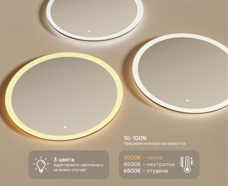 Кръгло огледало за баня с LED осветление 80 см c Dual color, Сензорен превключвател #3