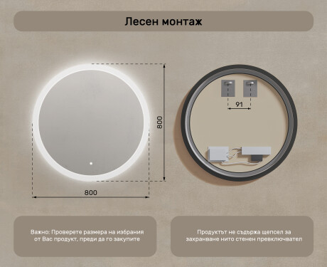 Кръгло огледало за баня с LED осветление 80 см c Dual color, Сензорен превключвател #7