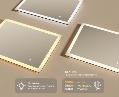 Правоъгълно огледало за баня с LED осветление 80x60 см c Dual color, Сензорен превключвател #3