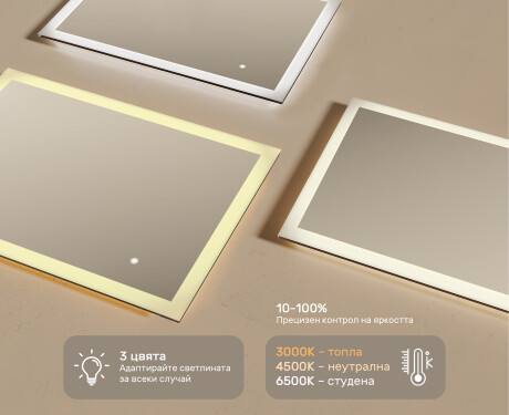 Правоъгълно огледало за баня с LED осветление 100x70 см c Dual color, Сензорен превключвател #3