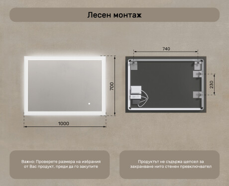 Правоъгълно огледало за баня с LED осветление 100x70 см c Dual color, Сензорен превключвател #7