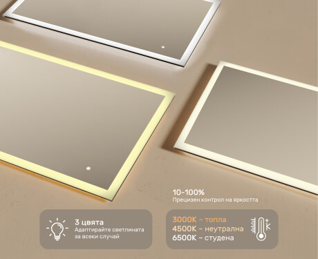 Правоъгълно огледало за баня с LED осветление 120x70 см c Dual color, Сензорен превключвател #3