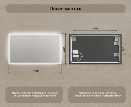 Правоъгълно огледало за баня с LED осветление 120x70 см c Dual color, Сензорен превключвател #7