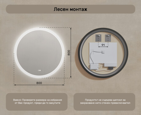 Кръгло огледало за баня с LED осветление 80 см c Dual color, Сензорен превключвател, Отоплителна рогозка #8