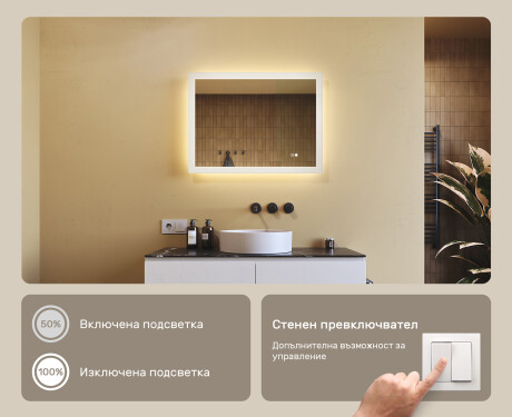 Правоъгълно LED огледало за баня 80x60 см c Dual color, Сензорен превключвател, Отоплителна рогозка #4