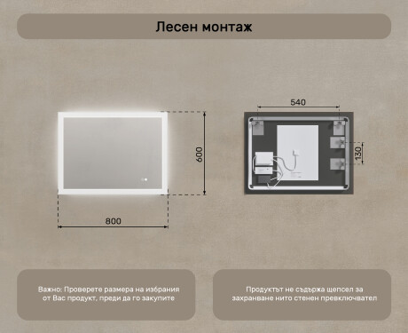 Правоъгълно LED огледало за баня 80x60 см c Dual color, Сензорен превключвател, Отоплителна рогозка #8