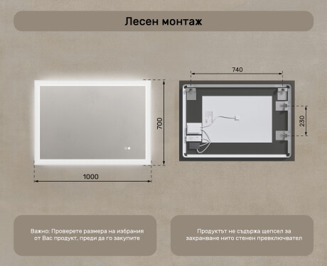Правоъгълно огледало за баня с LED осветление 100x70 см c Dual color, Сензорен превключвател, Отоплителна рогозка #8