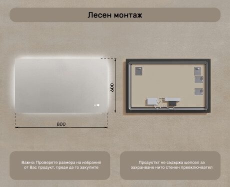 Правоъгълно огледало за баня с LED осветление 80x60/60x80 cm, двоен цвят, сензорен бутон, отоплителна подложка #7