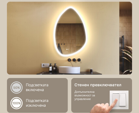 Нерегулярно огледало с осветление, 64×94 см, двоцвятно, тъч ключ, отоплителна подложка #4