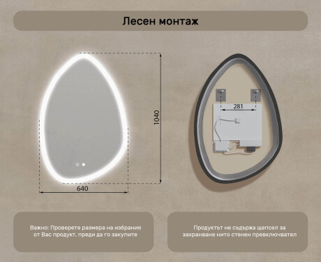 Нерегулярно огледало с осветление, 64×94 см, двоцвятно, тъч ключ, отоплителна подложка #8